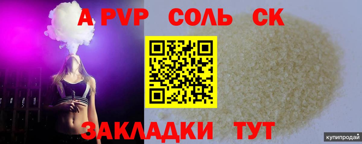 Альфа ПВП СК Кимовск