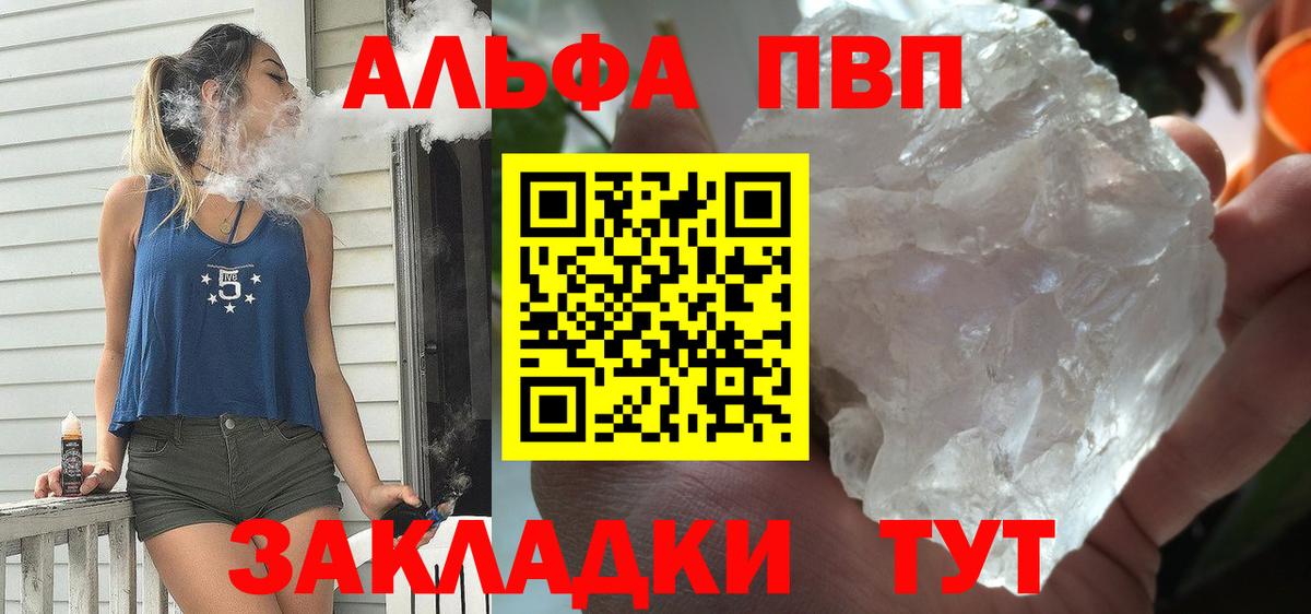 Кимовск  Альфа ПВП Crystall  Alpha PVP  Вход с VPN  Alfa_PVP VHQ 