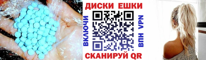 ЭКСТАЗИ диски  Кимовск 