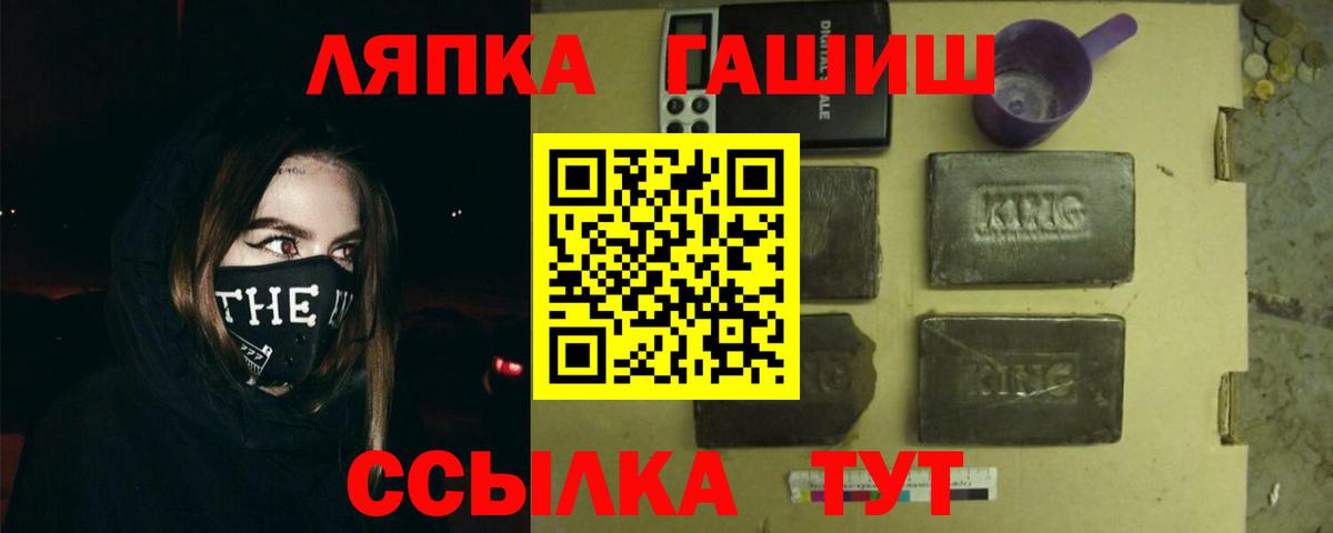 Гашиш гашик  Вход с VPN  Гашиш ice o lator  Кимовск 