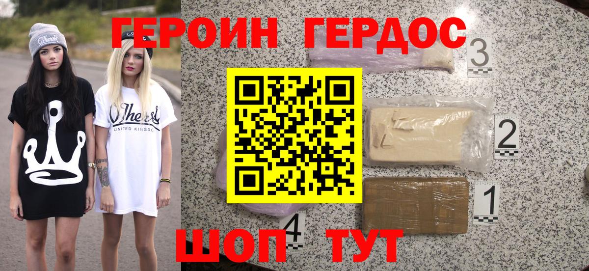 Кимовск  Героин VHQ  Героин  Вход с VPN 