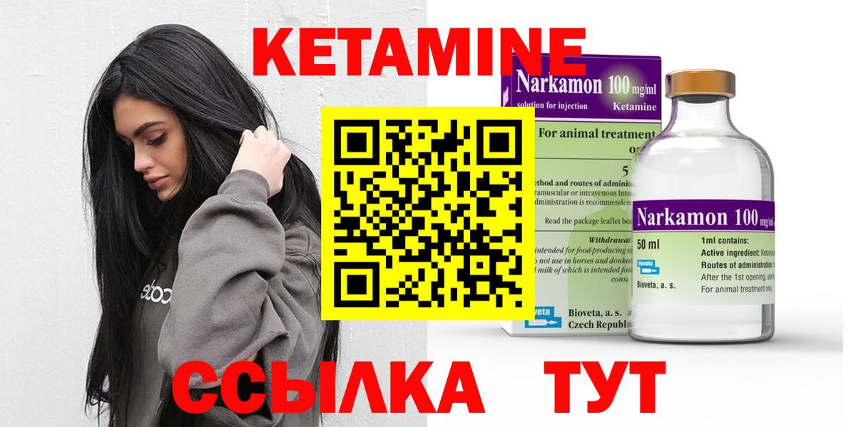 Кимовск  КЕТАМИН ketamine  Кетамин VHQ  Вход с VPN 