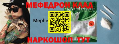 MESCALINE Кумертау