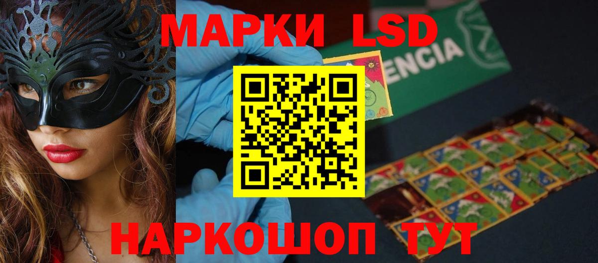 LSD-25 экстази ecstasy Кимовск