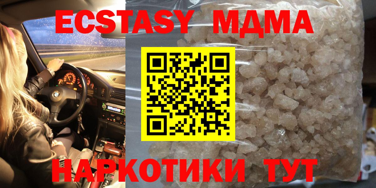 MDMA  МДМА молли  Вход с VPN  Кимовск  MDMA Molly 