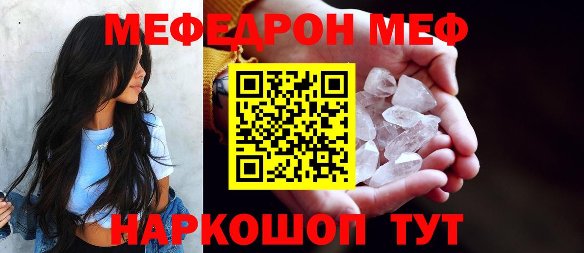 Меф мука  Вход с VPN  Мефедрон 4 MMC  МЕФ  Кимовск 