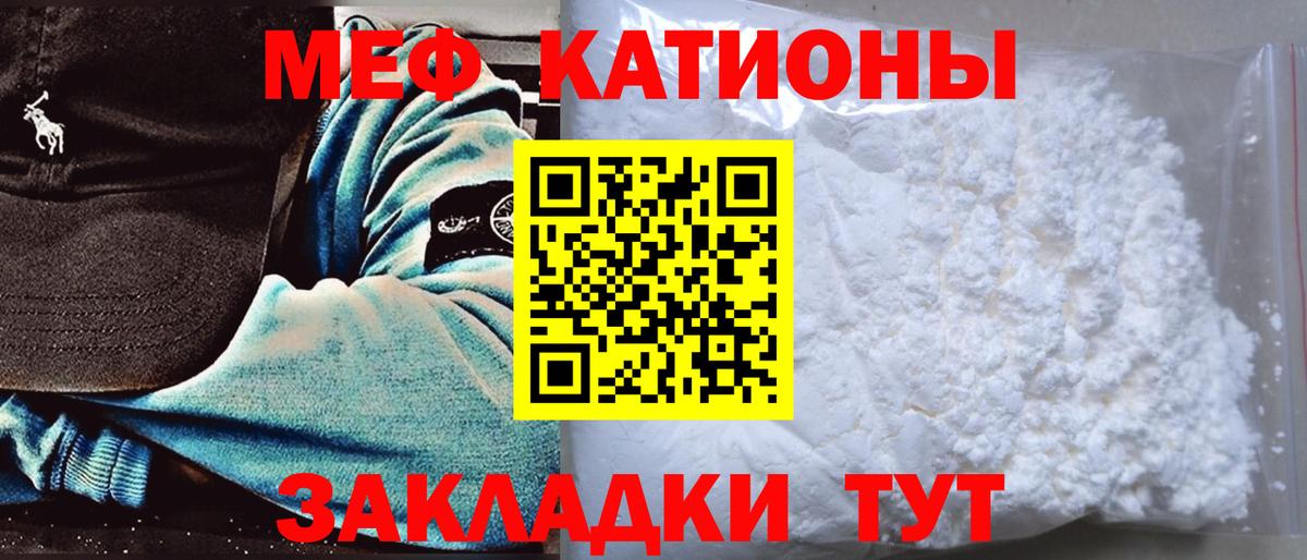 Меф кристаллы Кимовск