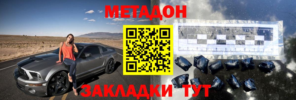 МЕТАДОН VHQ Кимовск