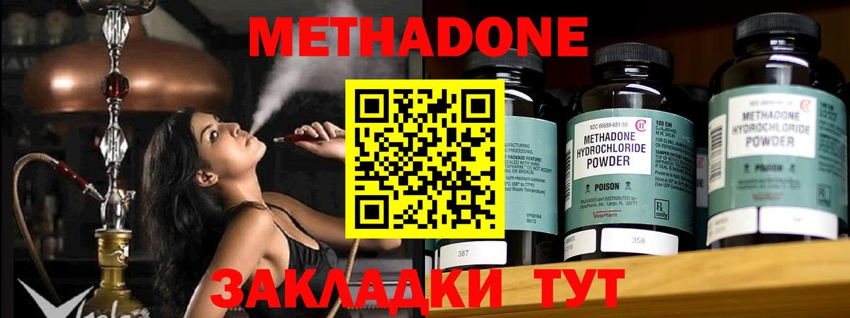 МЕТАДОН VHQ  Вход с VPN  МЕТАДОН мёд  Кимовск 