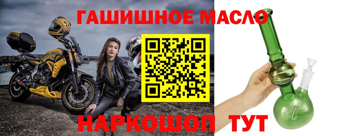 Дистиллят ТГК гашишное масло  ТГК вейп  Вход с VPN  Кимовск 
