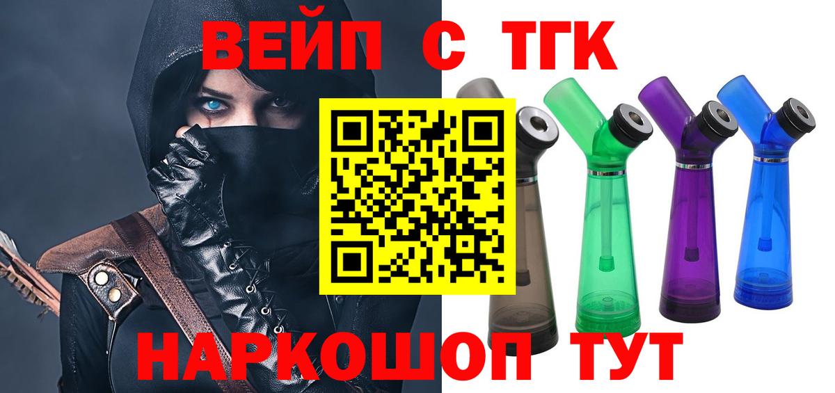 Дистиллят ТГК жижа Кимовск